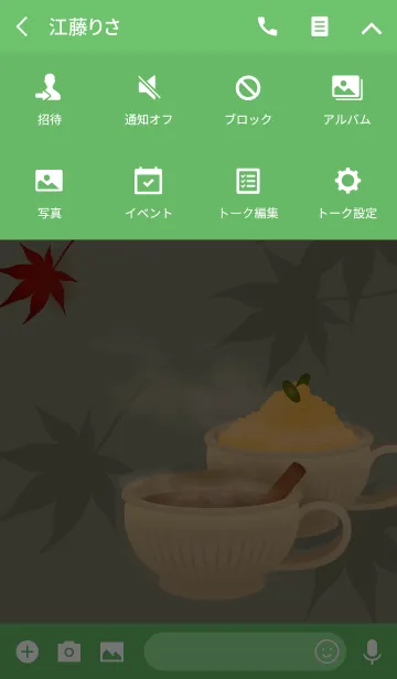 [LINE着せ替え] ウィンターカフェ + アイスグリーンの画像4