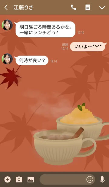 [LINE着せ替え] ウィンターカフェ + テラコッタの画像3