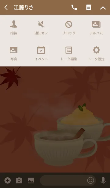 [LINE着せ替え] ウィンターカフェ + テラコッタの画像4