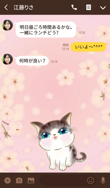 [LINE着せ替え] 桜の花と子猫ちゃん。の画像3