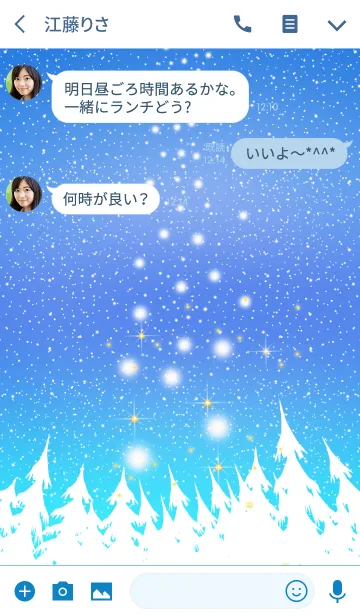 [LINE着せ替え] White snow*4の画像3