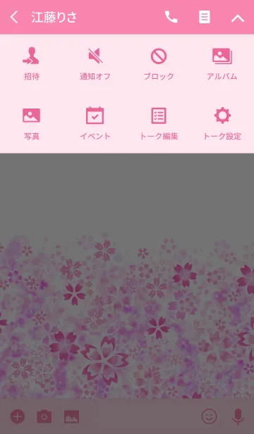[LINE着せ替え] オトナかわいいさくらピンクの画像4