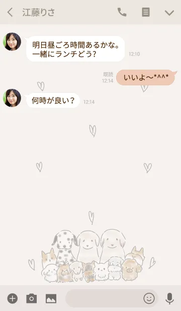 [LINE着せ替え] シンプル 犬 詰め合わせ ハートの画像3