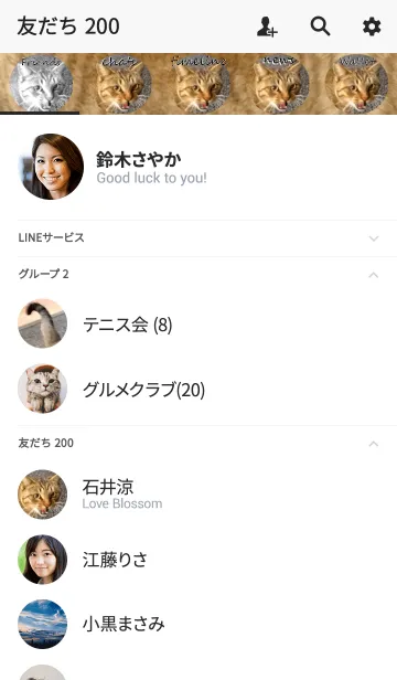 [LINE着せ替え] 野良猫！の画像2