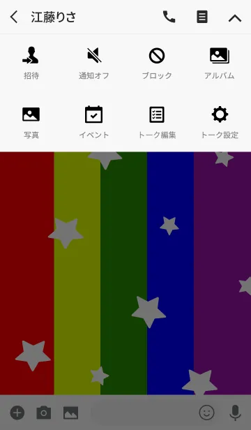 [LINE着せ替え] レインボー スターの画像4