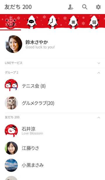 [LINE着せ替え] 雪降る-赤-＠冬特集29の画像2