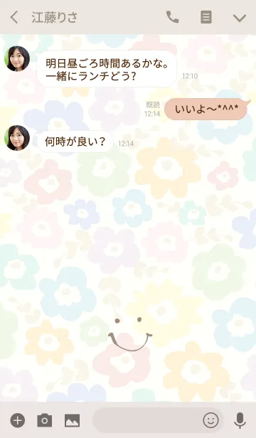 [LINE着せ替え] 北欧風お花6-スマイル2-の画像3