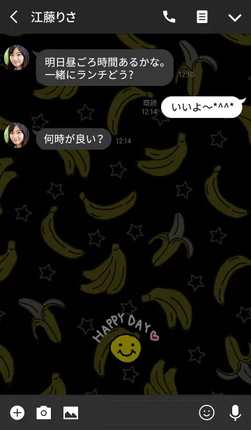 [LINE着せ替え] バナナと星-スマイル14-の画像3