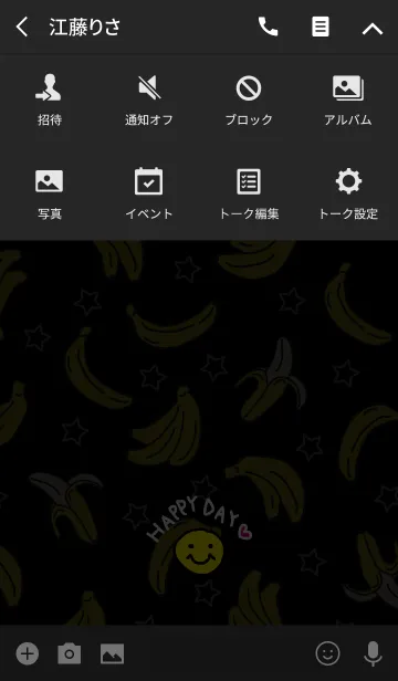 [LINE着せ替え] バナナと星-スマイル14-の画像4