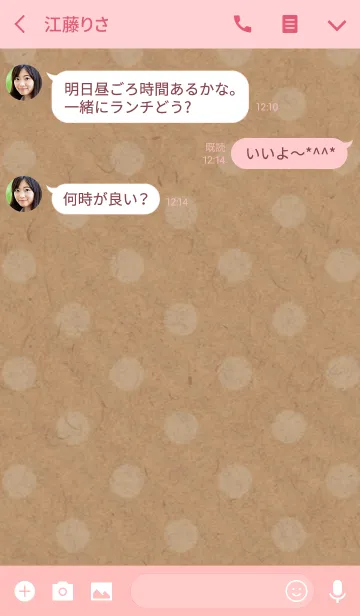 [LINE着せ替え] シンプル + クラフト紙水玉模様の画像3