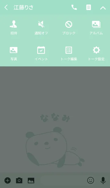 [LINE着せ替え] ななみちゃんパンダ着せ替えPanda Nanamiの画像4