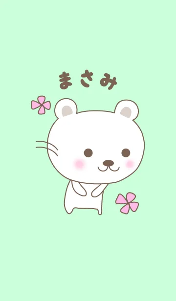 [LINE着せ替え] まさみちゃんクマの着せ替え Bear Masamiの画像1