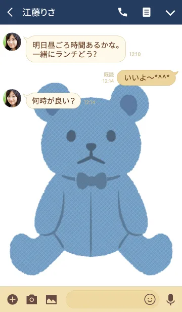 [LINE着せ替え] デニムのテディベアの画像3