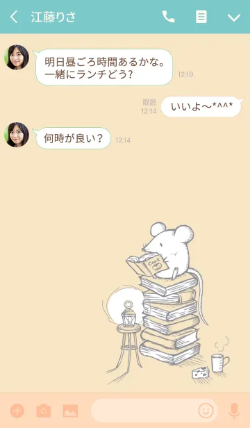 [LINE着せ替え] -Reading-の画像3