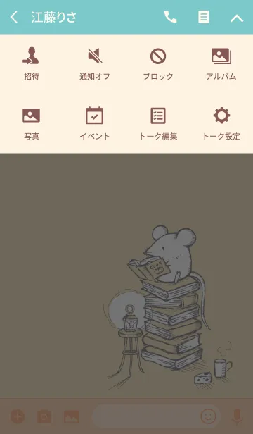 [LINE着せ替え] -Reading-の画像4