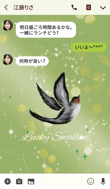 [LINE着せ替え] 黄緑 / 幸運が訪れるツバメの画像3