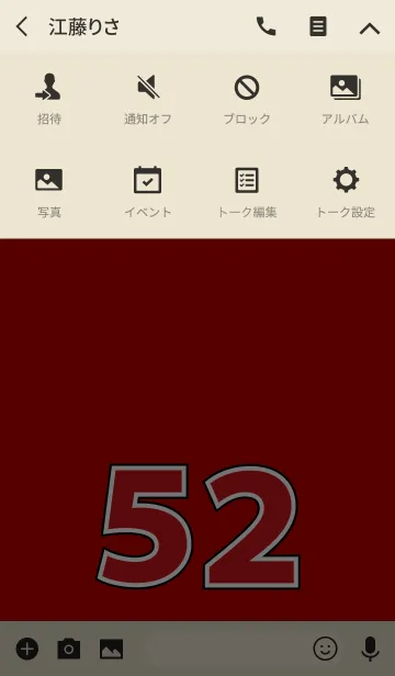 [LINE着せ替え] Number 52 red versionの画像4