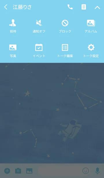 [LINE着せ替え] らくがきタッチの宇宙きせかえの画像4