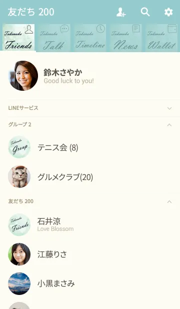 [LINE着せ替え] No.568 たけなか♥LOVE♥恋愛運上昇♥緑の画像2