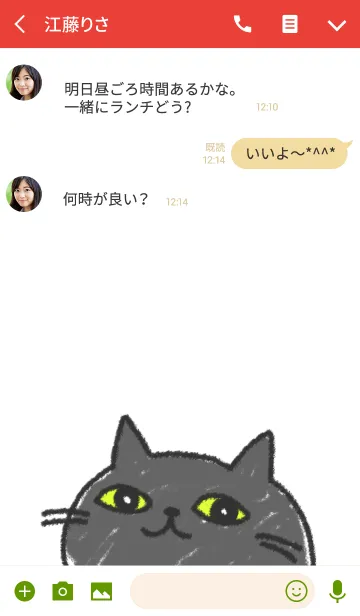 [LINE着せ替え] ゆるゆるねこの画像3