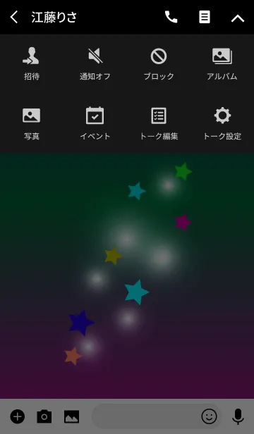 [LINE着せ替え] Starry stars gradationの画像4