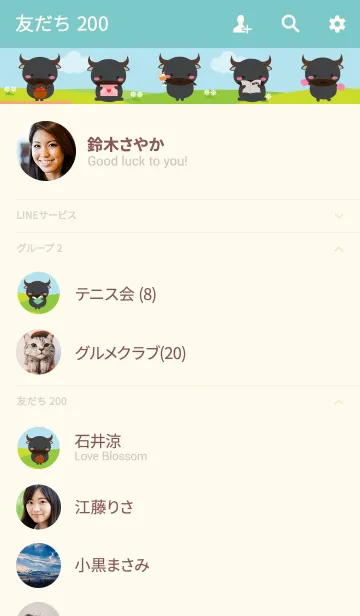 [LINE着せ替え] Lovely Buffalo Duk Dik Theme (jp)の画像2