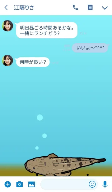 [LINE着せ替え] マゴチです！の画像3