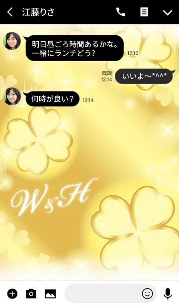 [LINE着せ替え] W＆H イニシャル 金運UP！ゴールドクローバーの画像3