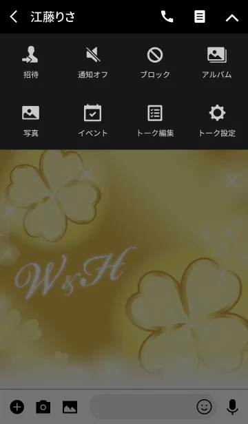 [LINE着せ替え] W＆H イニシャル 金運UP！ゴールドクローバーの画像4