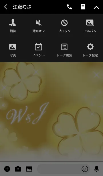 [LINE着せ替え] W＆J イニシャル 金運UP！ゴールドクローバーの画像4