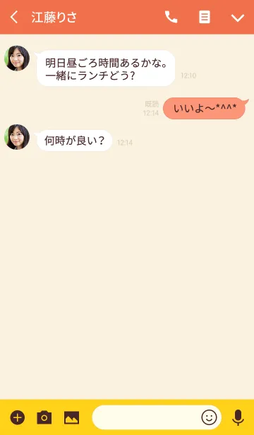 [LINE着せ替え] オレンジ×ホワイト×ブラウンの画像3