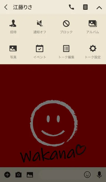 [LINE着せ替え] Smile Name わかなの画像4