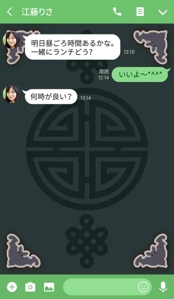 [LINE着せ替え] 吉祥こうもり + 緑の画像3