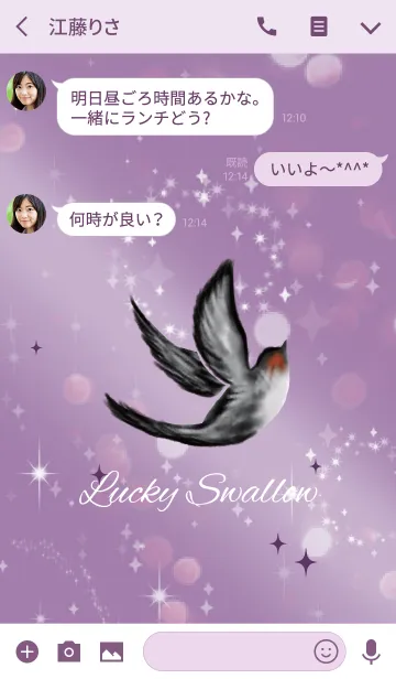 [LINE着せ替え] 紫 パープル / 幸運が訪れるツバメの画像3