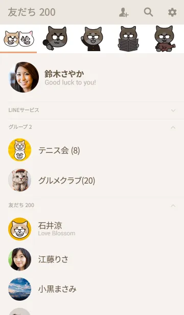 [LINE着せ替え] 合格ネコの画像2