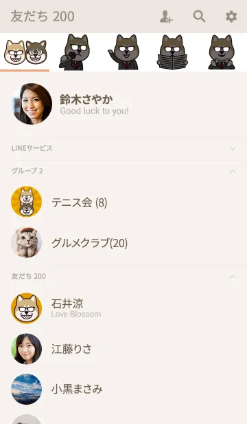 [LINE着せ替え] 合格イヌの画像2