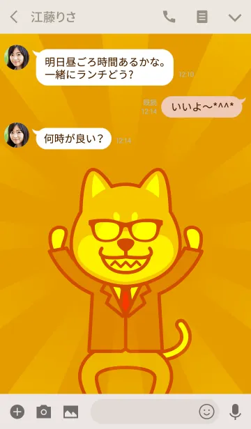 [LINE着せ替え] 合格イヌの画像3