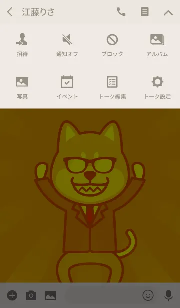 [LINE着せ替え] 合格イヌの画像4