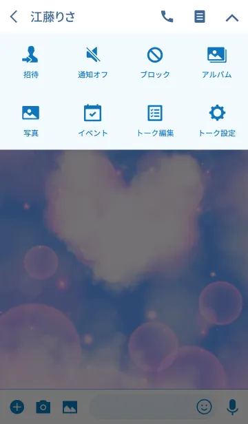 [LINE着せ替え] Heart Clouds -BLUE＆WHITE-の画像4