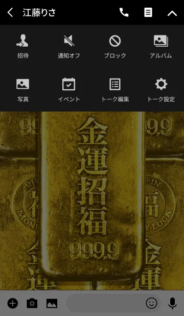 [LINE着せ替え] 最強最高金運風水 金運招福 幸運の6の画像4