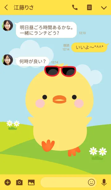 [LINE着せ替え] Lovely Chick Duk Dik Theme (jp)の画像3