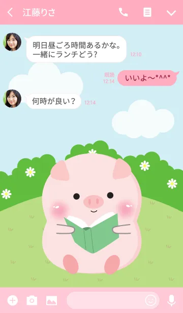 [LINE着せ替え] Poklok Pig Theme (jp)の画像3