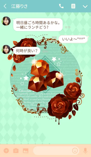 [LINE着せ替え] Brilliant chocolateの画像3