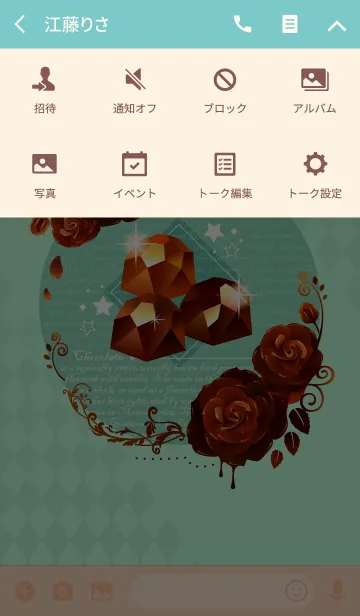 [LINE着せ替え] Brilliant chocolateの画像4