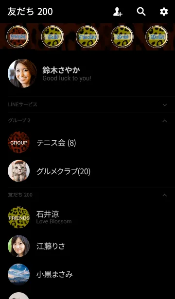 [LINE着せ替え] Dark leopard patternの画像2