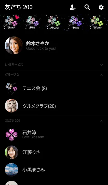 [LINE着せ替え] 運気上昇の着替えLucky Clover universeの画像2