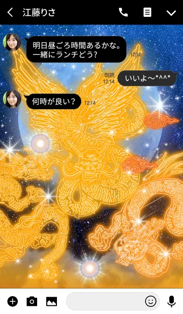 [LINE着せ替え] 幸運上昇 Moonlight Gold Dragonの画像3
