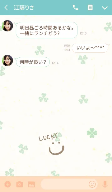 [LINE着せ替え] 幸運のクローバー-スマイル15-の画像3