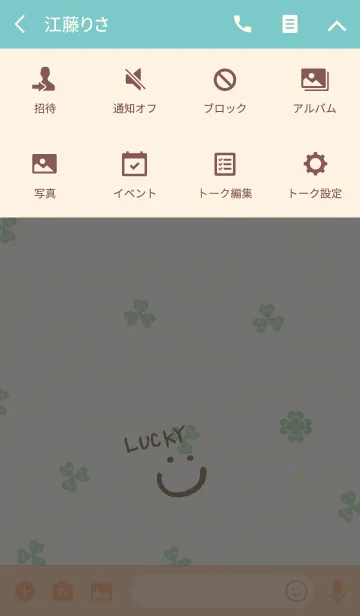 [LINE着せ替え] 幸運のクローバー-スマイル15-の画像4