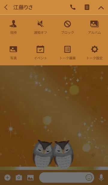 [LINE着せ替え] オレンジ / 福を呼ぶフクロウの画像4